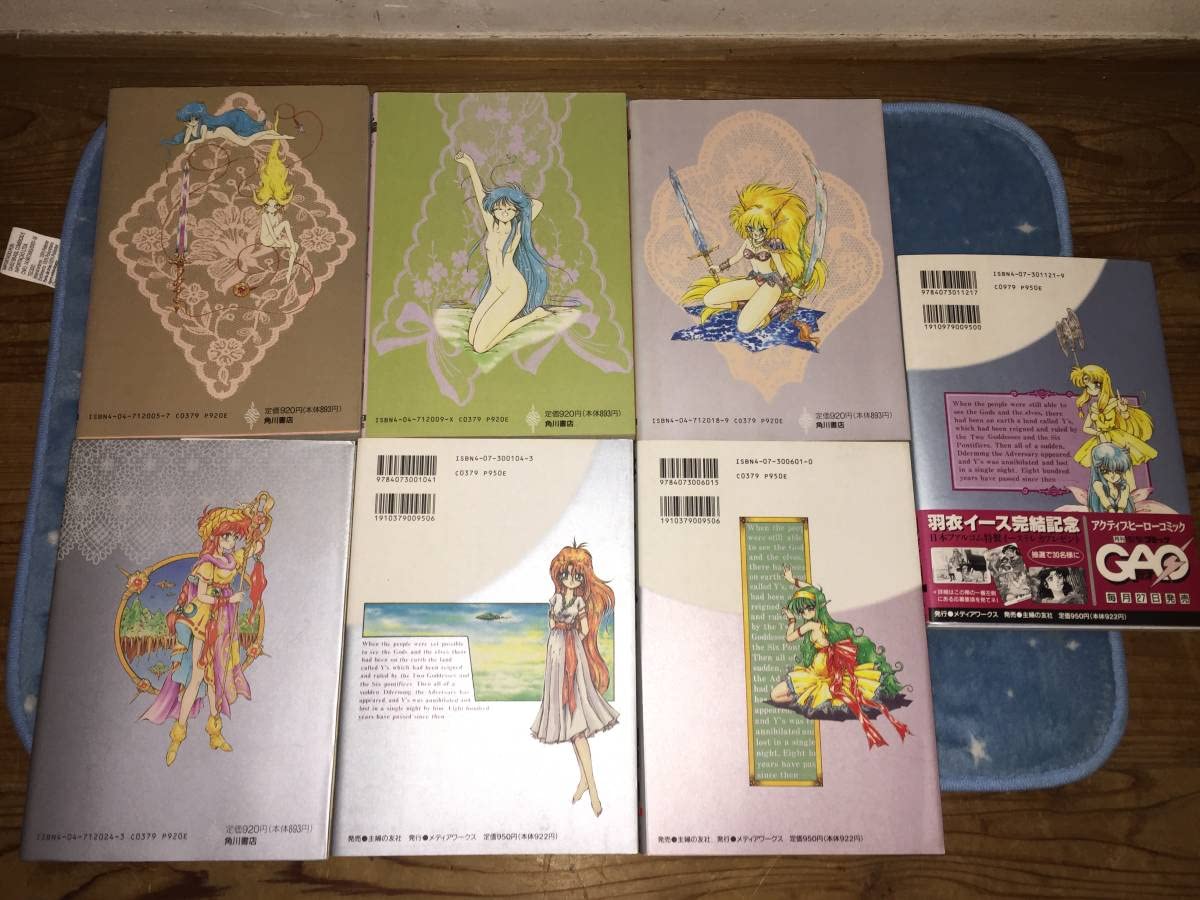 漫画コミック【イース 1-7巻・全巻完結セット】羽衣翔★COMP・電撃コミックス Amazon.co.jp: 1990年頃の漫画 イース 1～7巻 羽衣翔 全巻セット